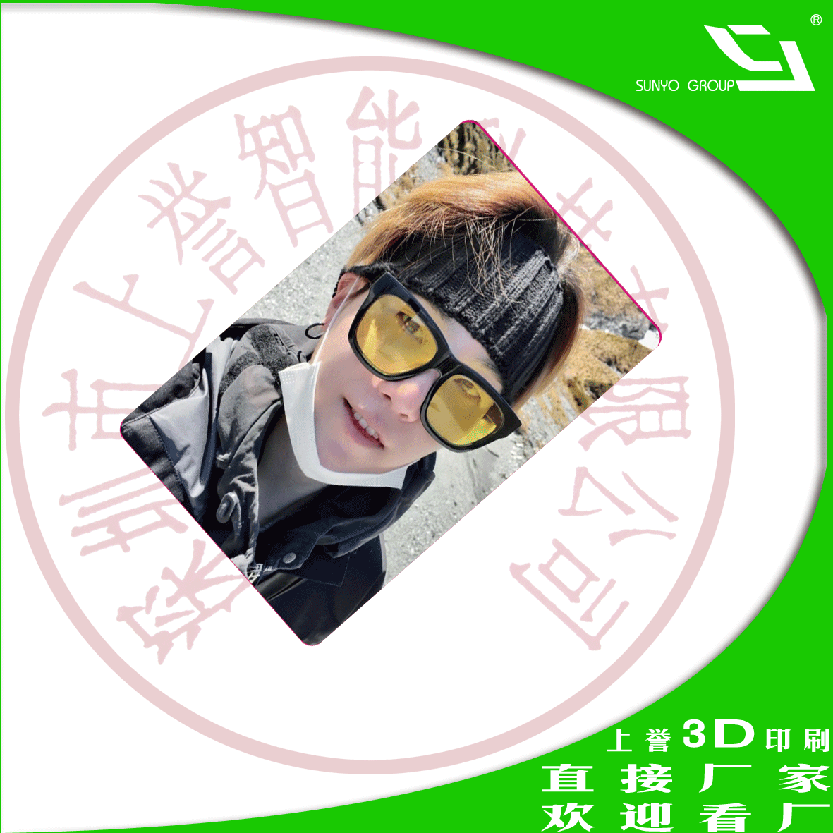 PET光柵3D卡片變圖立體卡深圳上譽印刷生產加工廠